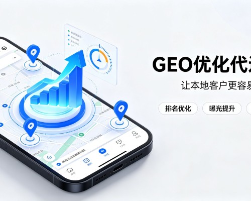 颍东GEO优化