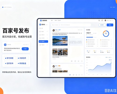 颍东百家号信息发布代运营