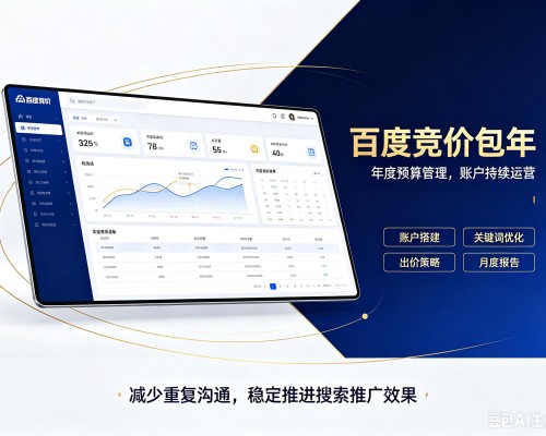 颍东百度竞价包年